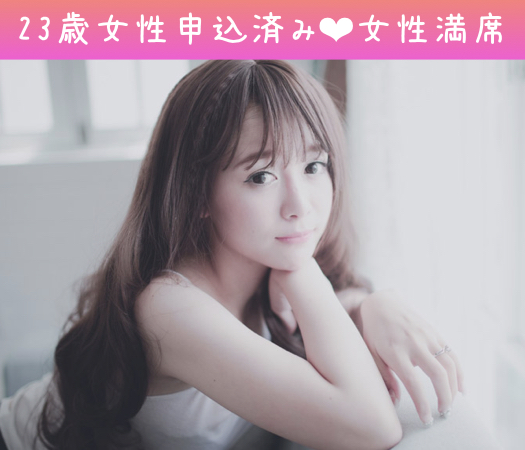 男女共24〜29歳限定♪真剣に彼氏・彼女募集中〜アプリが苦手な20代限定〜のイメージ写真